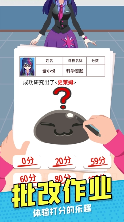报告老师