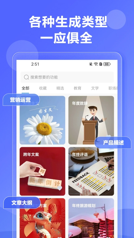 AI写作神器