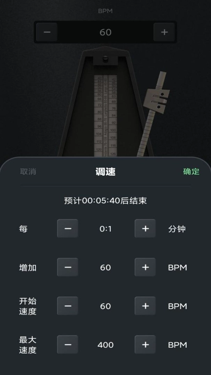 免费吉他调音