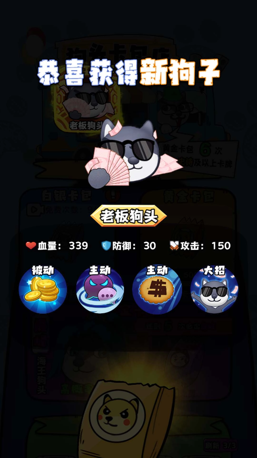 狗狗显眼包