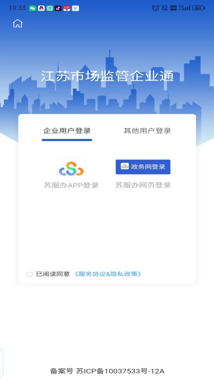 企业通