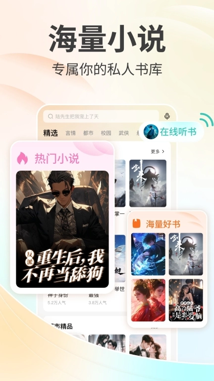 免费小说大全