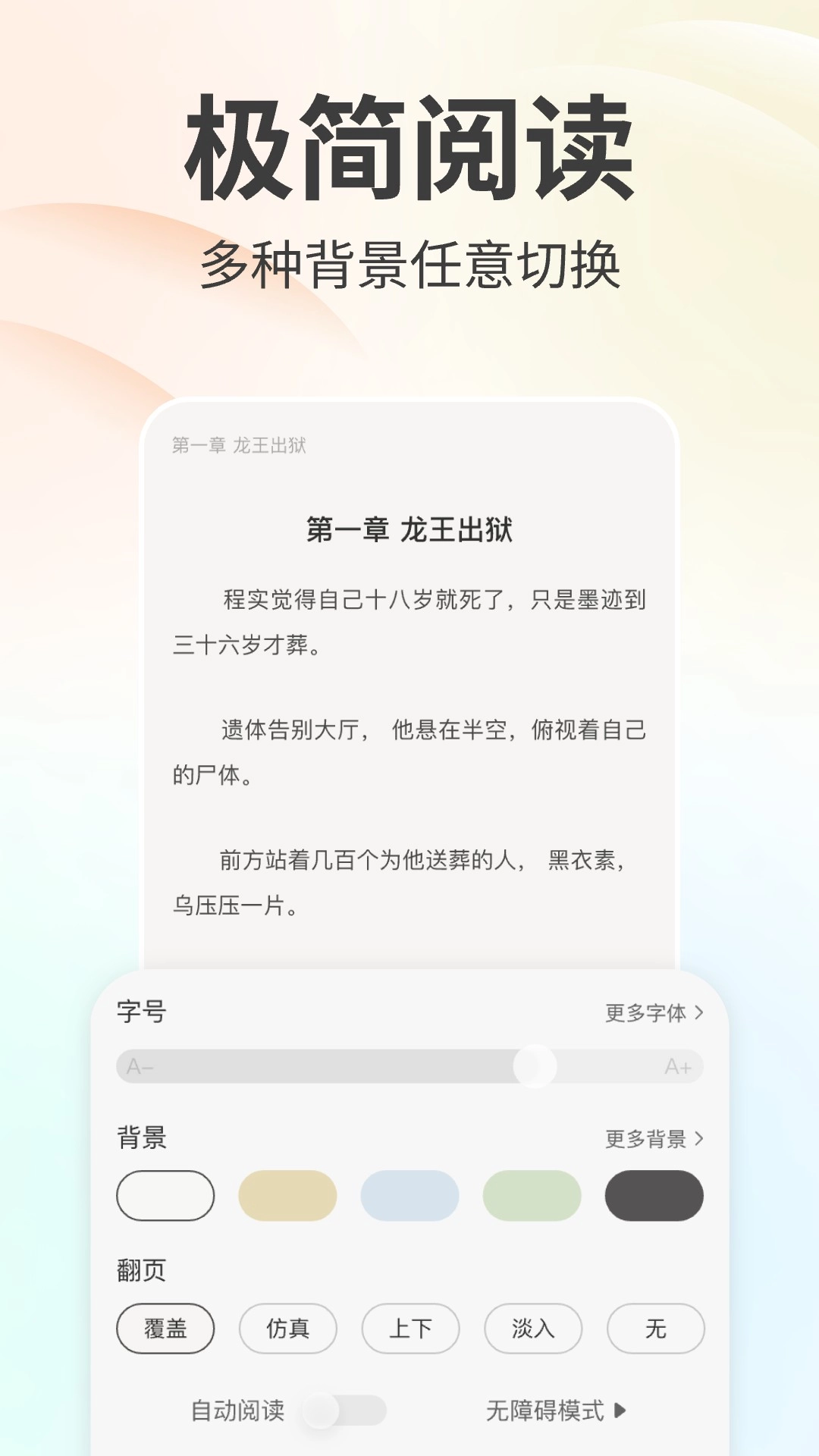 免费小说大全