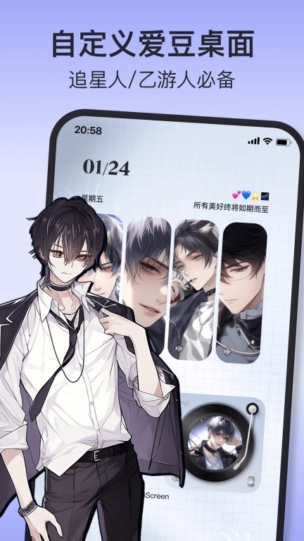 iScreen桌面小组件-桌面主题壁纸