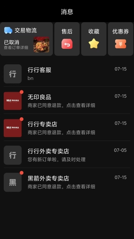 外卖猿