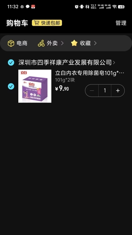 外卖猿