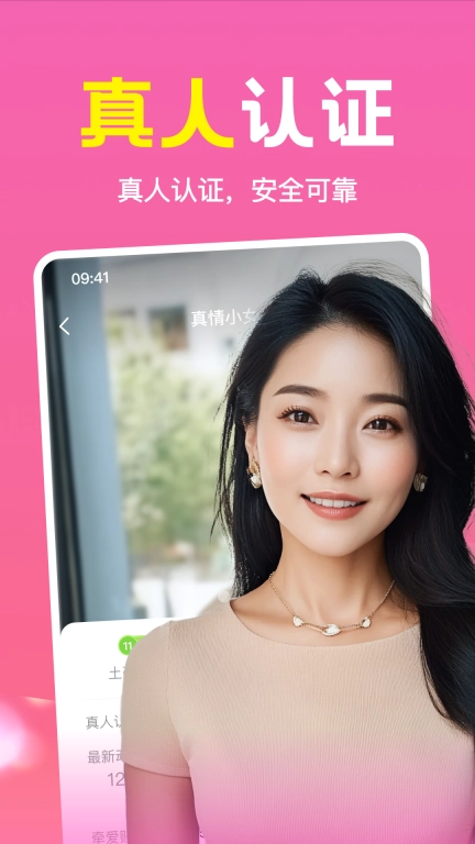 附近速聊