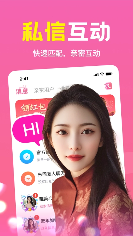 附近速聊