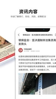 中国金融网