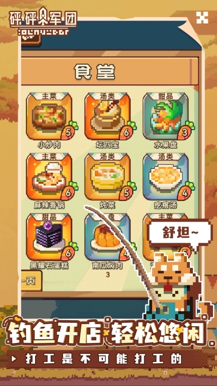 砰砰军团