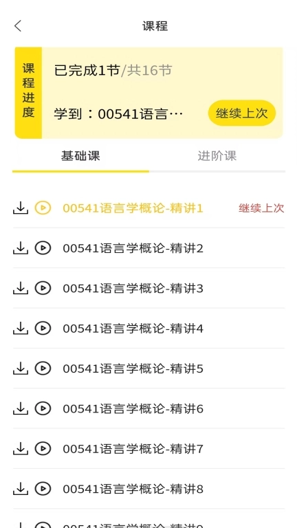 加分课堂