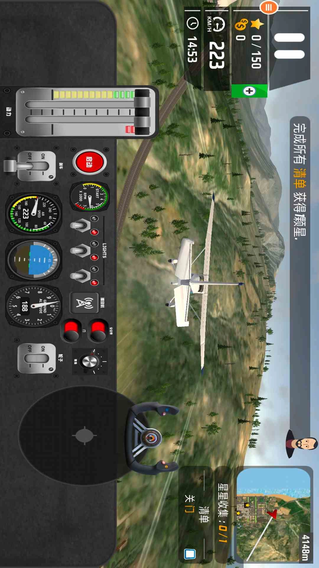 飞机驾驶员模拟器