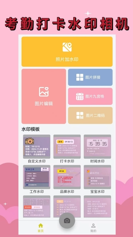 经纬水印