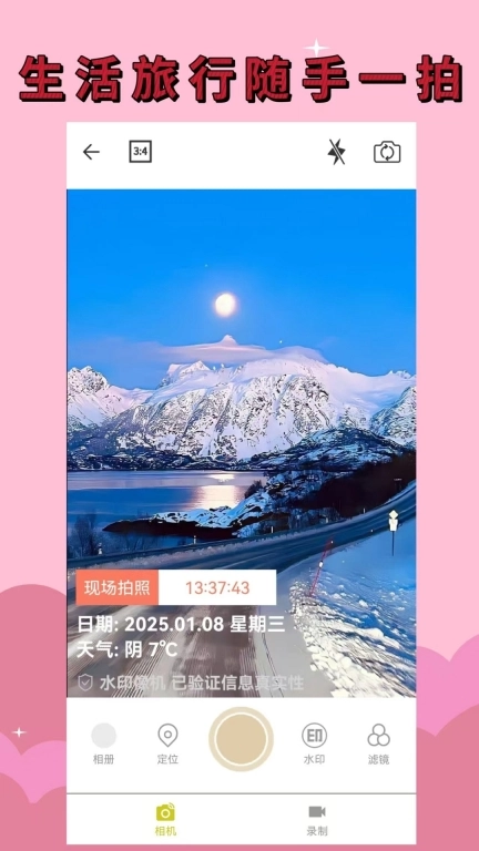 经纬水印