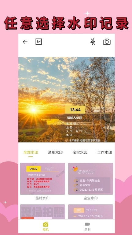 经纬水印