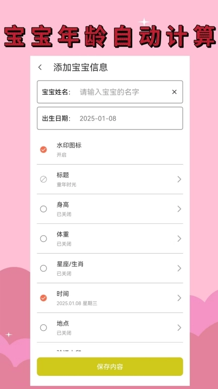经纬水印
