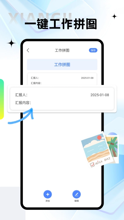 元道水印相机