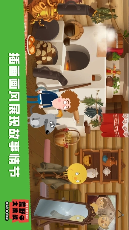 荒野大挑战-彼得和狼冒险之旅