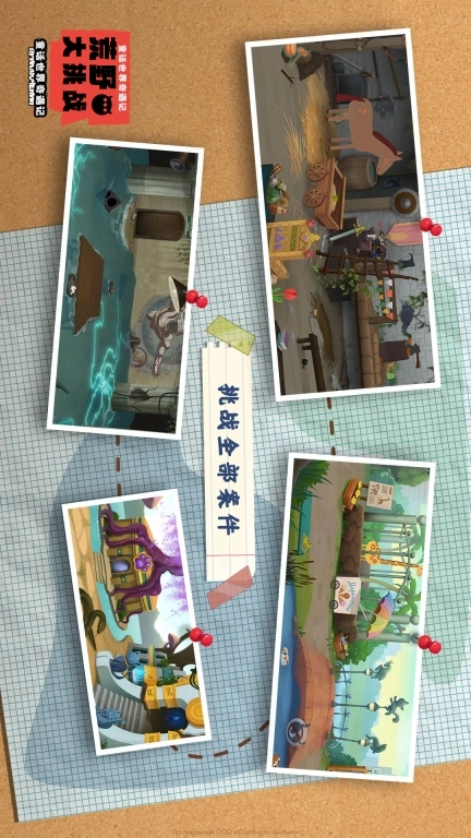 荒野大挑战-彼得和狼冒险之旅