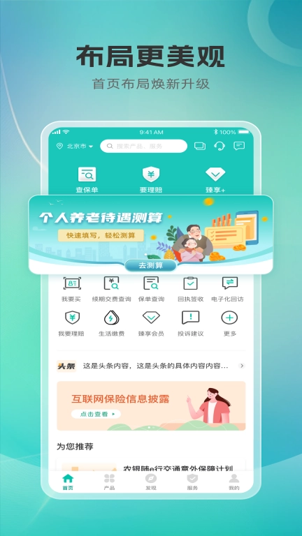 农银人寿
