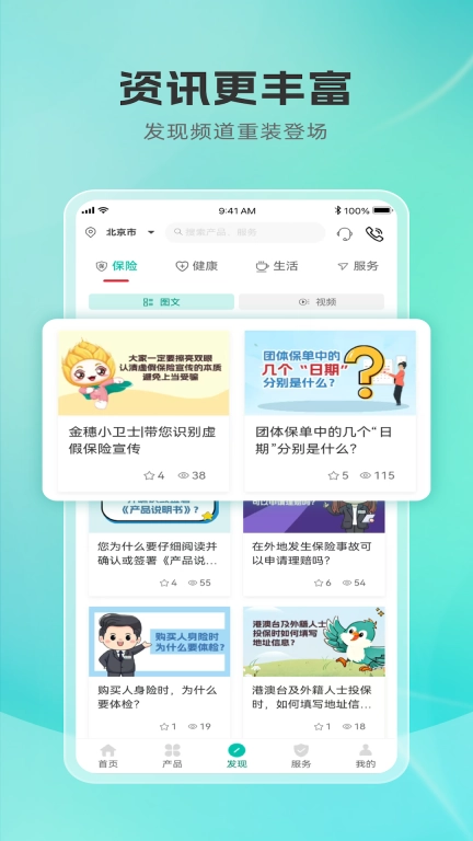 农银人寿