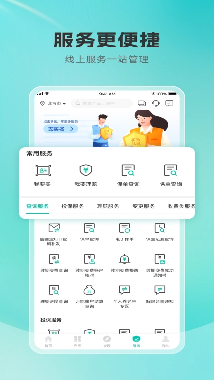 农银人寿
