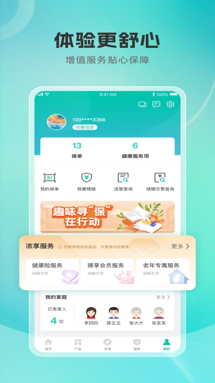 农银人寿
