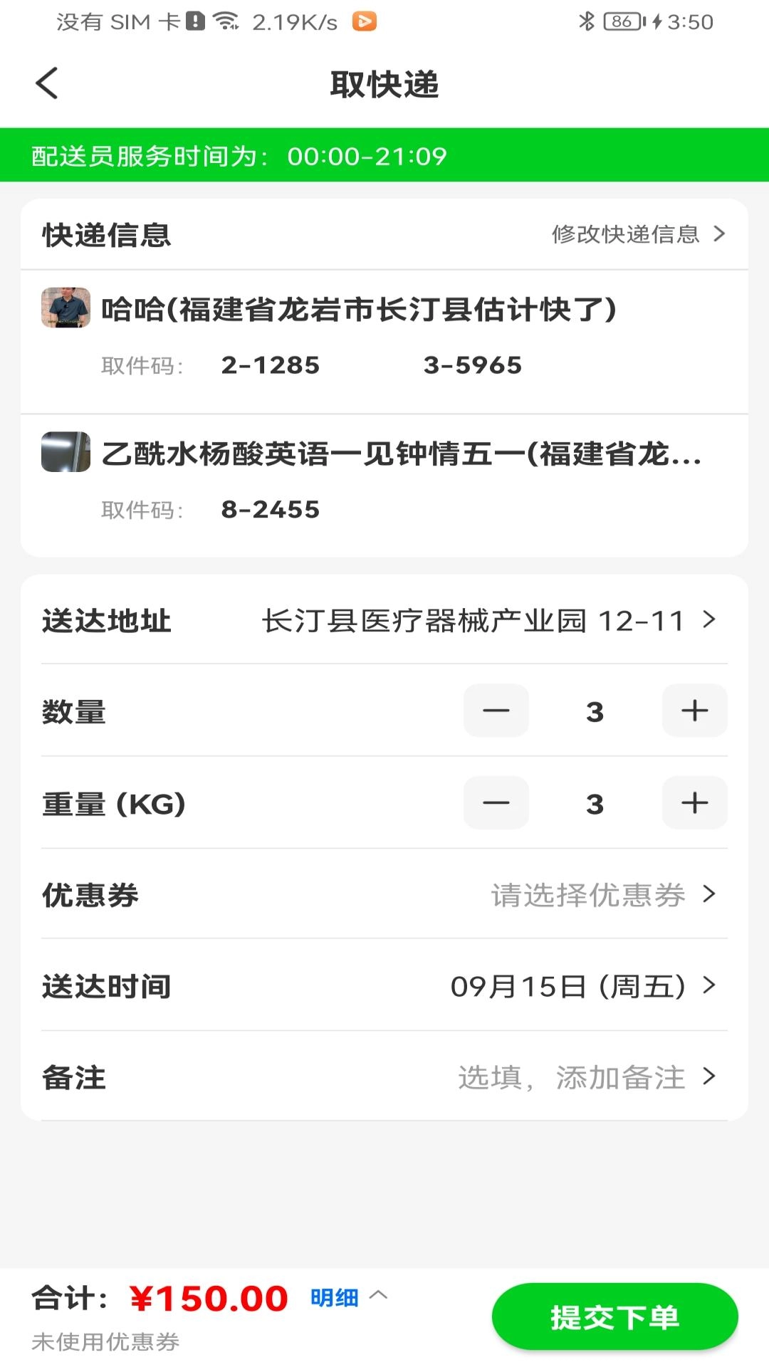 众喜