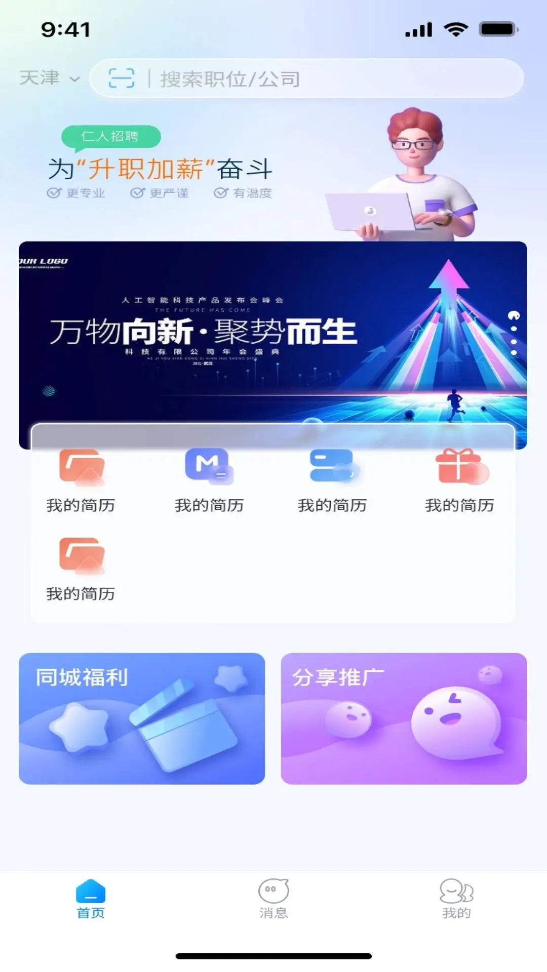 人仁