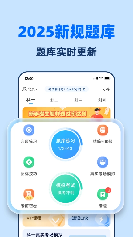 驾考点点通-2026驾考新规题库