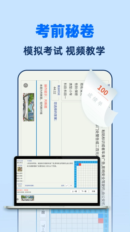 驾考点点通-2026驾考新规题库