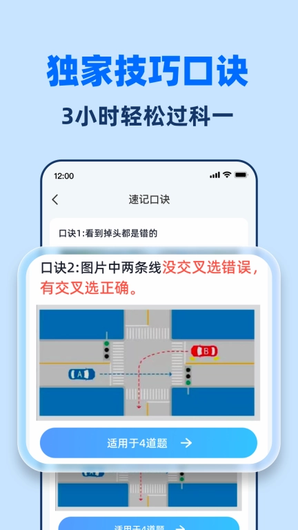 驾考点点通-2026驾考新规题库