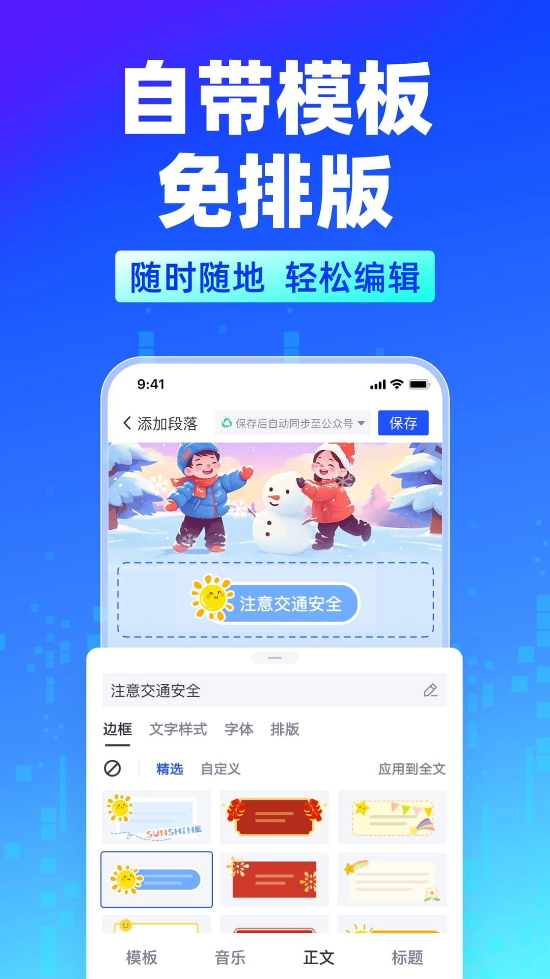 简篇-美篇工作版