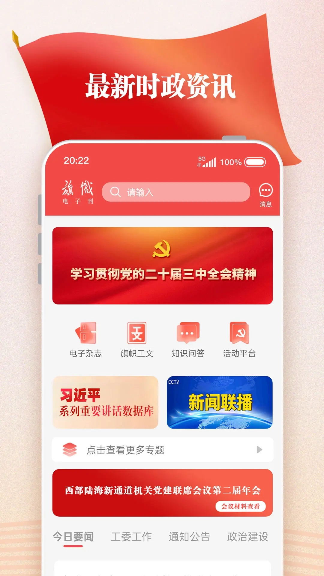 旗帜