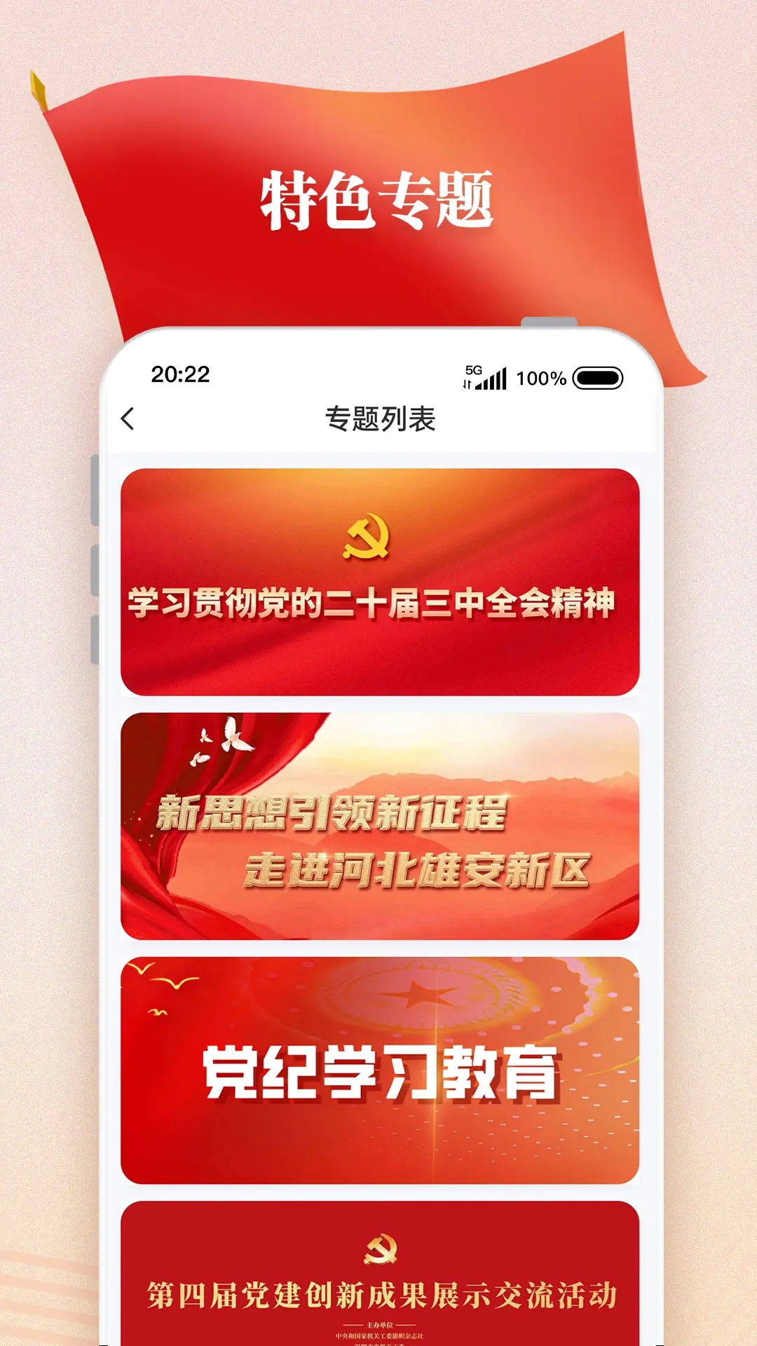 旗帜