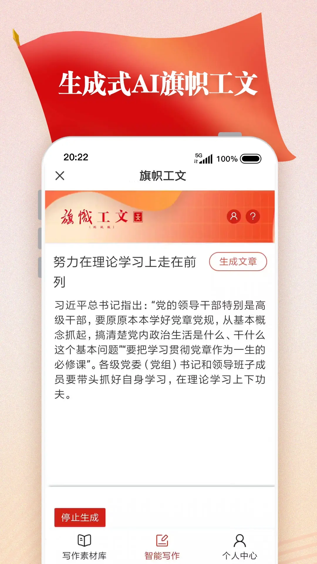旗帜