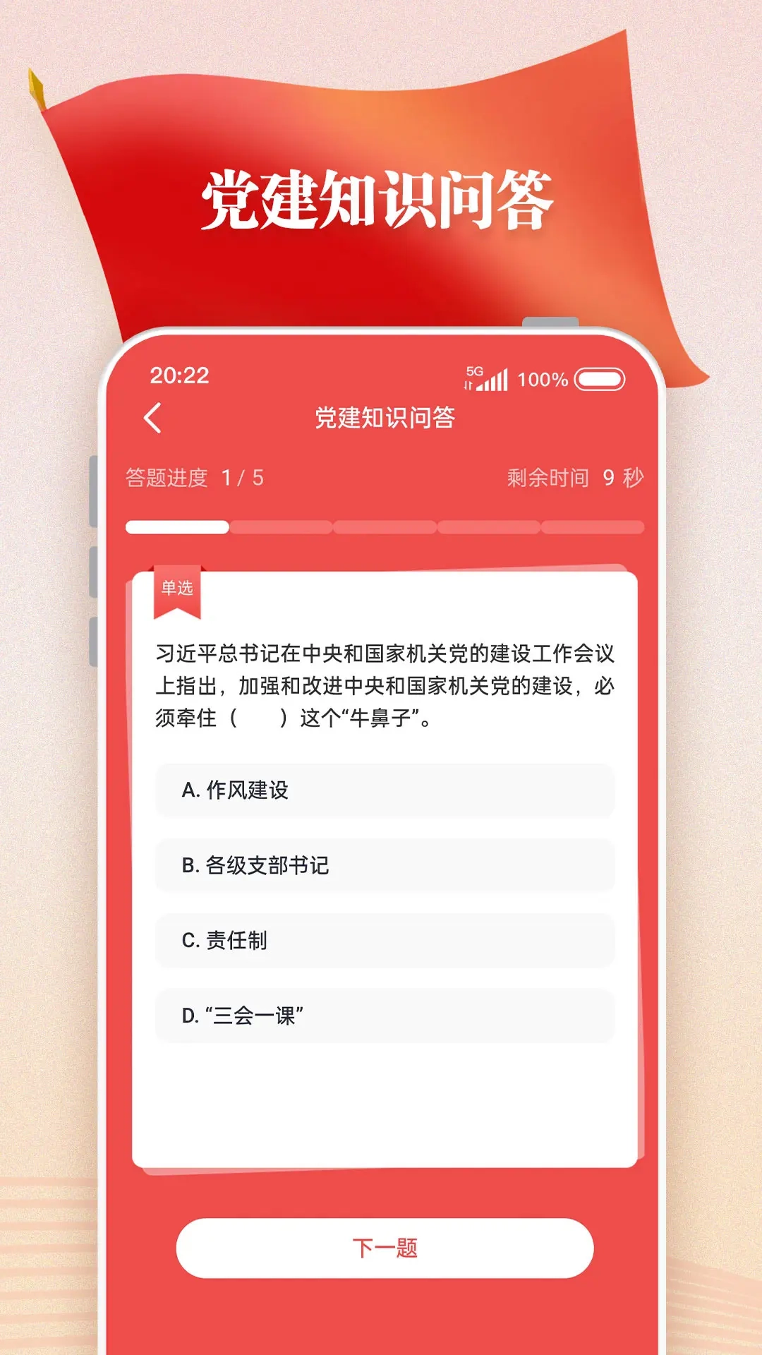 旗帜