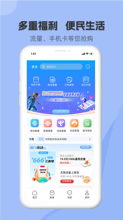 网上营业厅