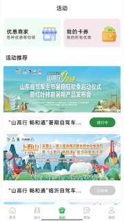 畅和通
