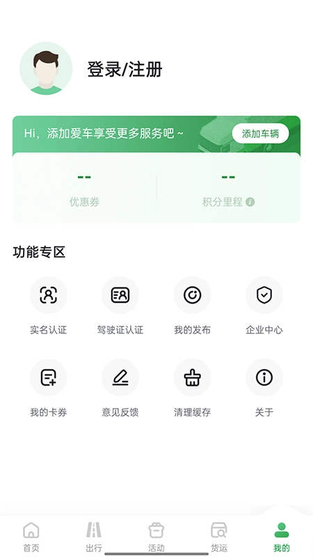 畅和通