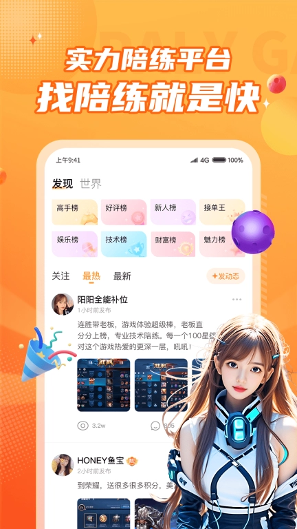 小鹿组队电竞陪玩-游戏陪玩软件
