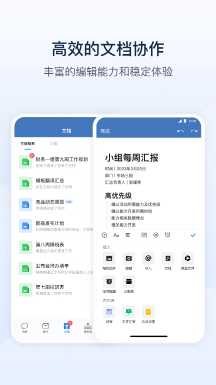 飞越