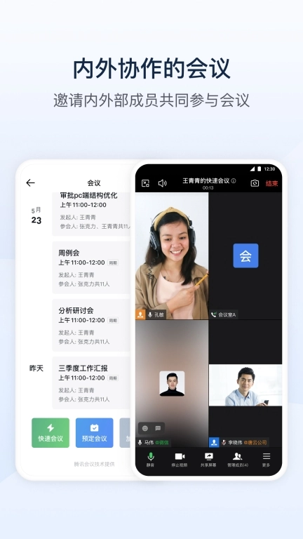 飞越