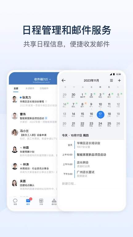 飞越