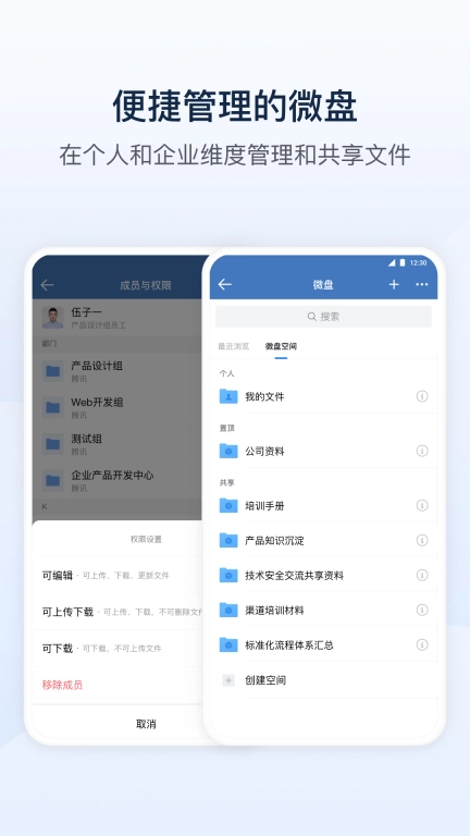 飞越