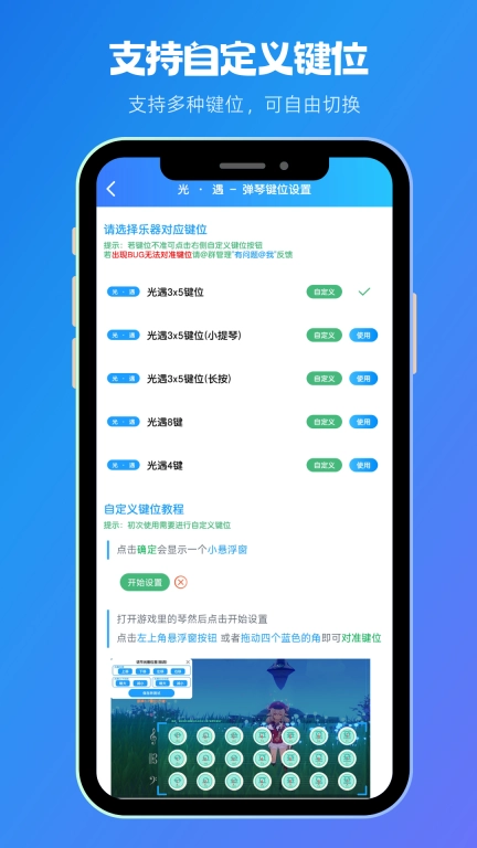 菜菜音乐盒-自动弹琴助手