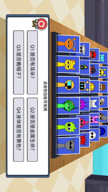 快猜我是谁-Sprunki侦探
