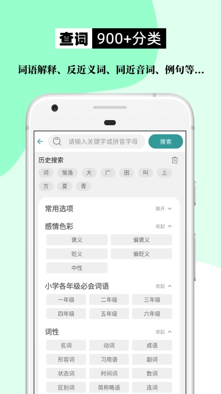 组词造句大全