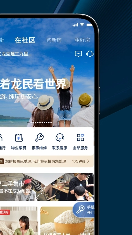 龙湖