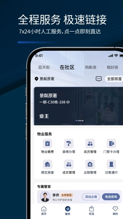 龙湖